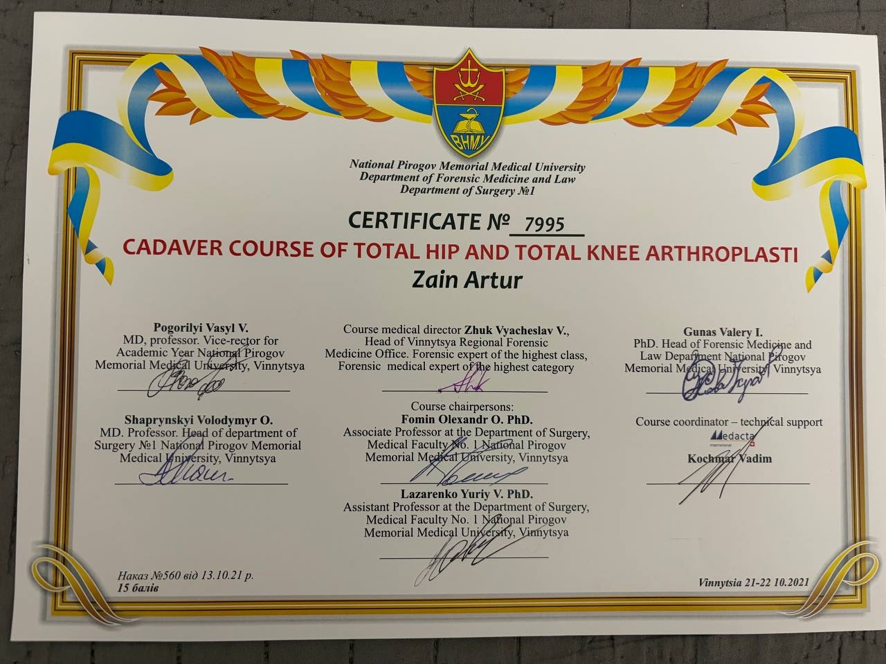Сертифікат 2: Заін Артур Ігорович